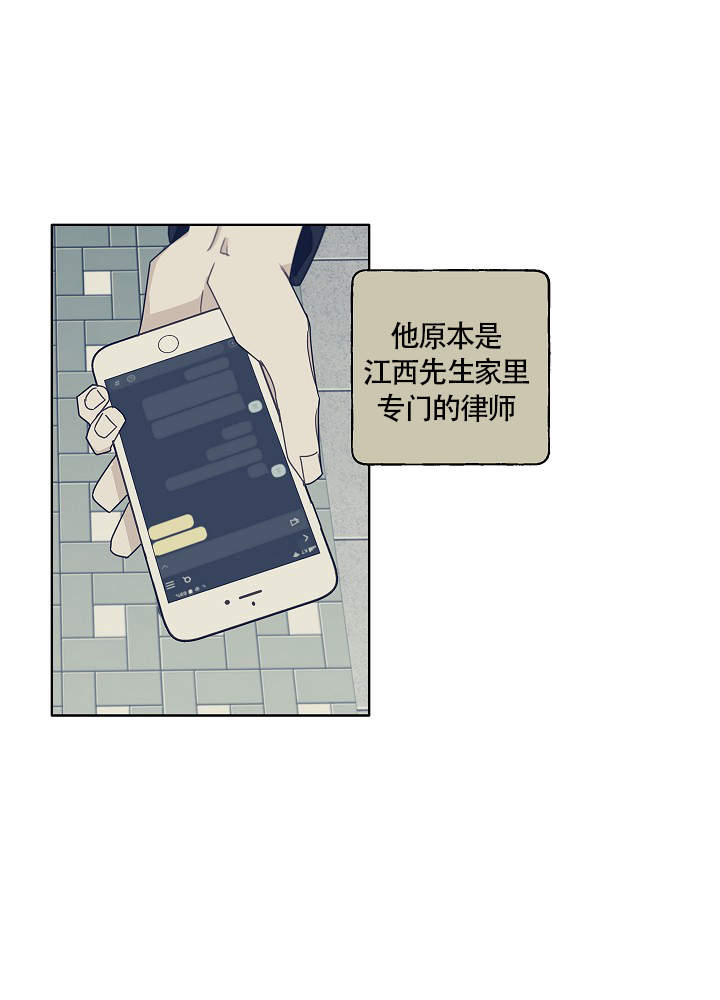 《完美的逮捕》漫画最新章节第59话免费下拉式在线观看章节第【35】张图片