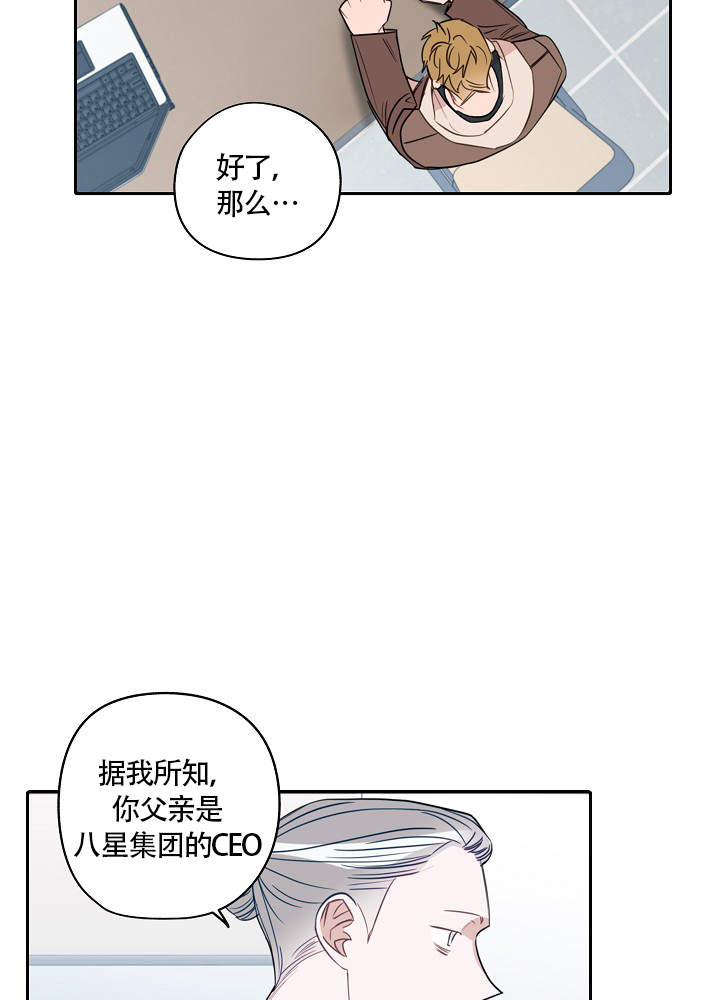 《完美的逮捕》漫画最新章节第73话免费下拉式在线观看章节第【14】张图片