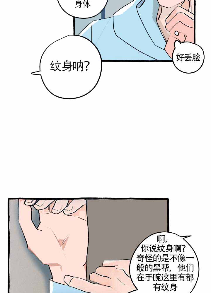 《完美的逮捕》漫画最新章节第17话免费下拉式在线观看章节第【12】张图片