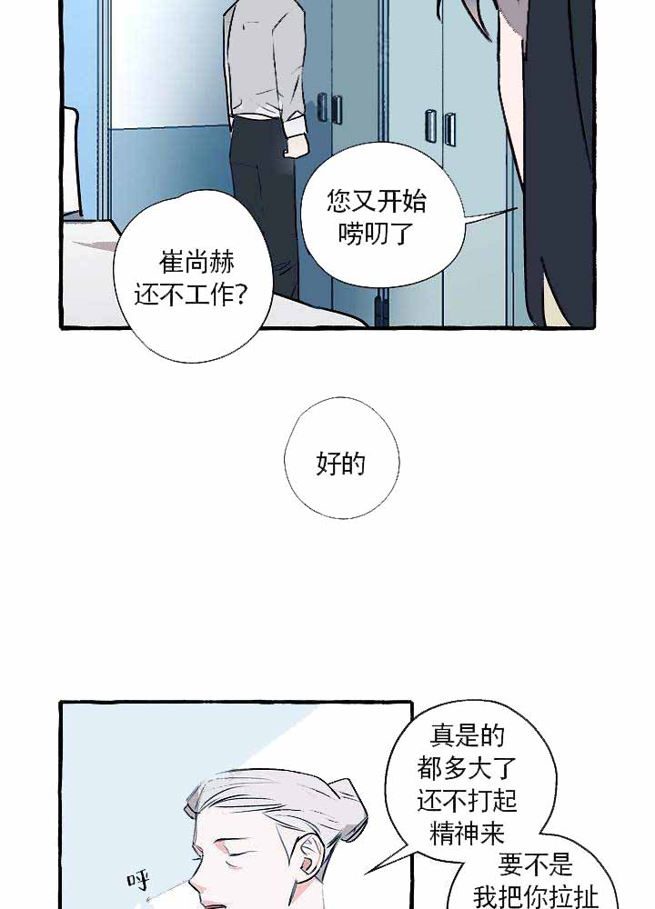 《完美的逮捕》漫画最新章节第20话免费下拉式在线观看章节第【12】张图片