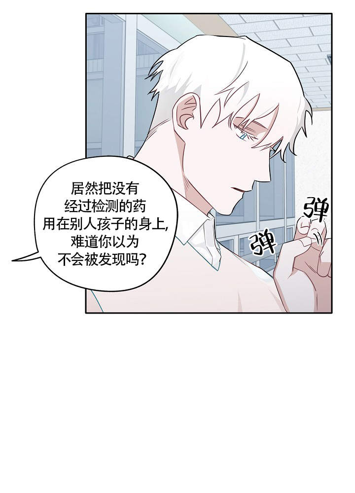 《完美的逮捕》漫画最新章节第71话免费下拉式在线观看章节第【3】张图片