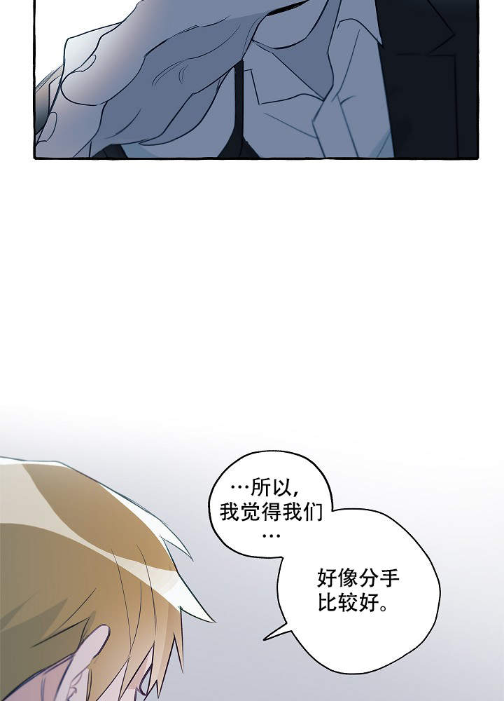 《完美的逮捕》漫画最新章节第44话免费下拉式在线观看章节第【2】张图片