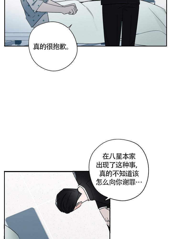 《完美的逮捕》漫画最新章节第70话免费下拉式在线观看章节第【14】张图片