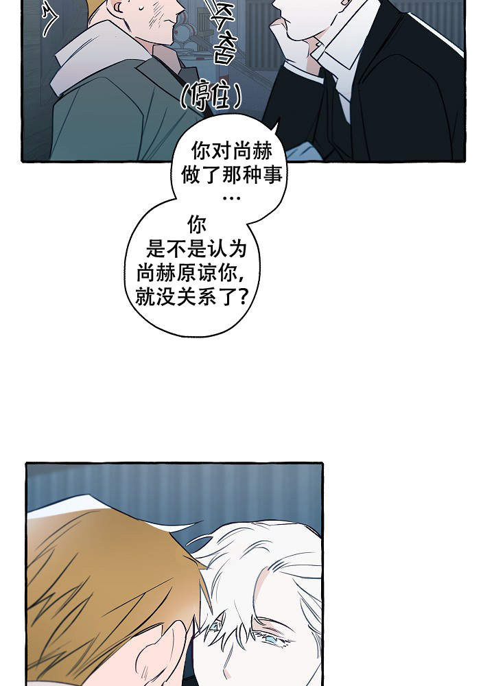 《完美的逮捕》漫画最新章节第37话免费下拉式在线观看章节第【24】张图片