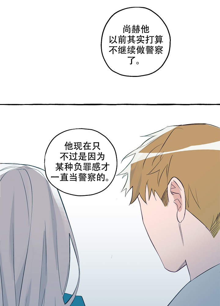 《完美的逮捕》漫画最新章节第41话免费下拉式在线观看章节第【19】张图片