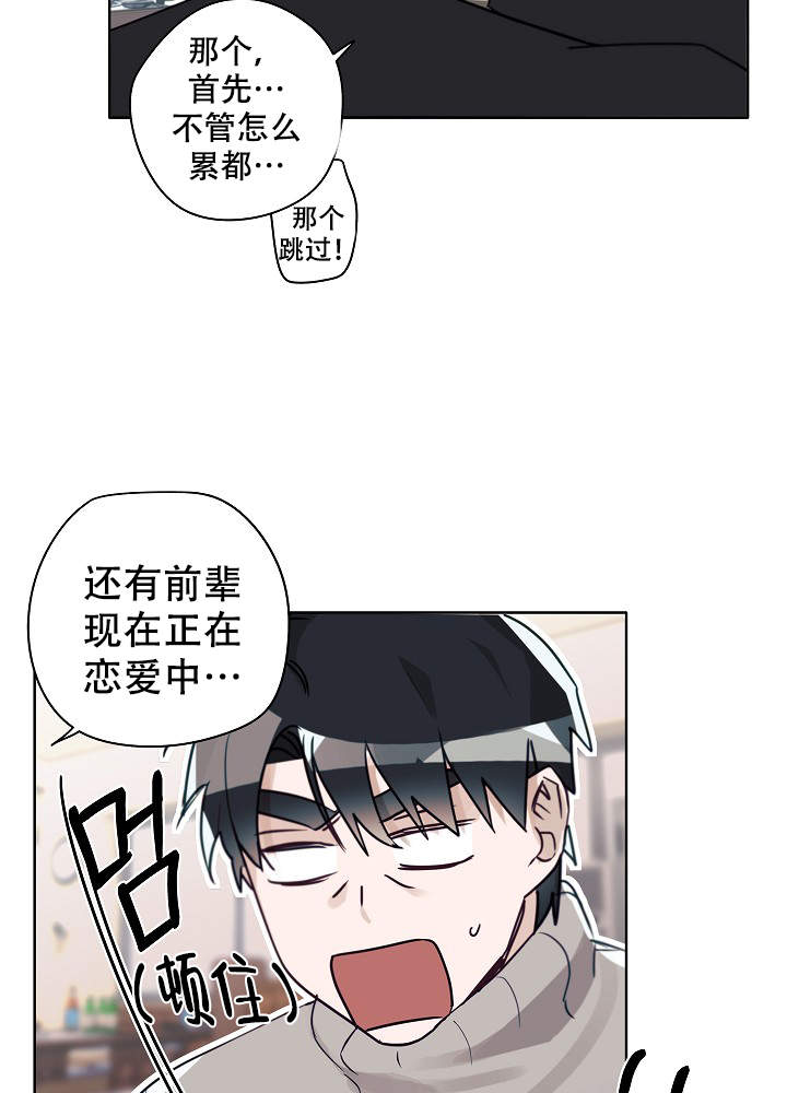 《完美的逮捕》漫画最新章节第49话免费下拉式在线观看章节第【3】张图片