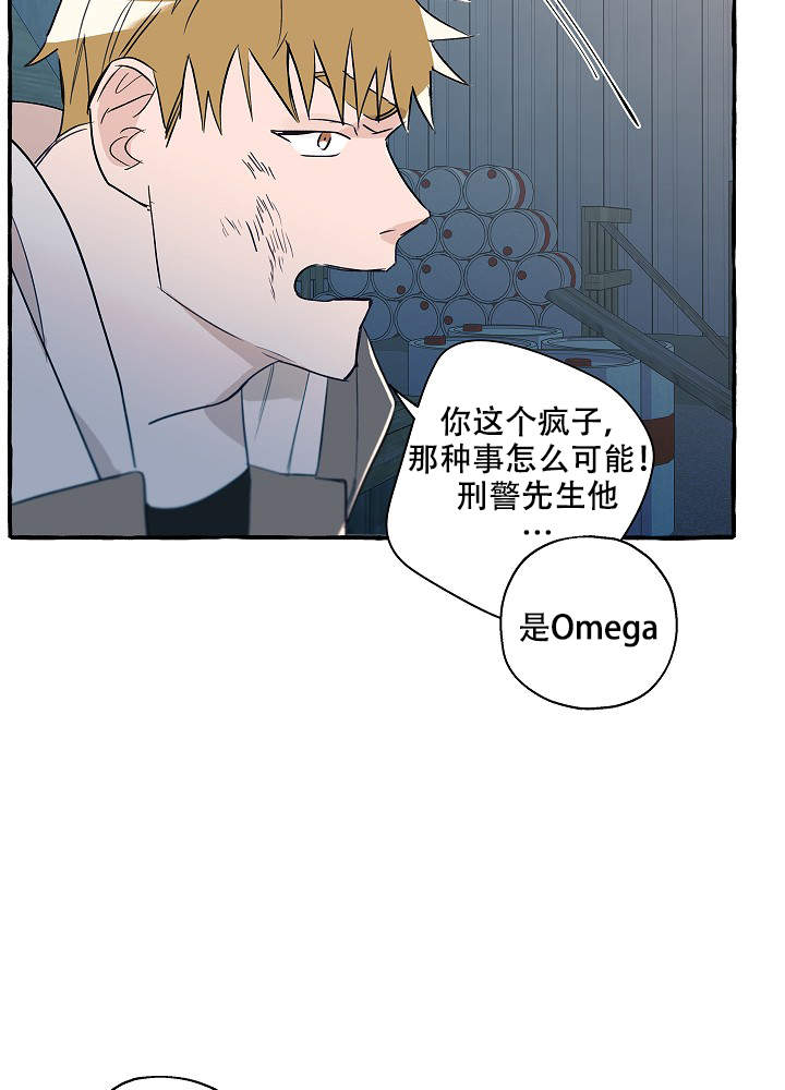 《完美的逮捕》漫画最新章节第36话免费下拉式在线观看章节第【4】张图片