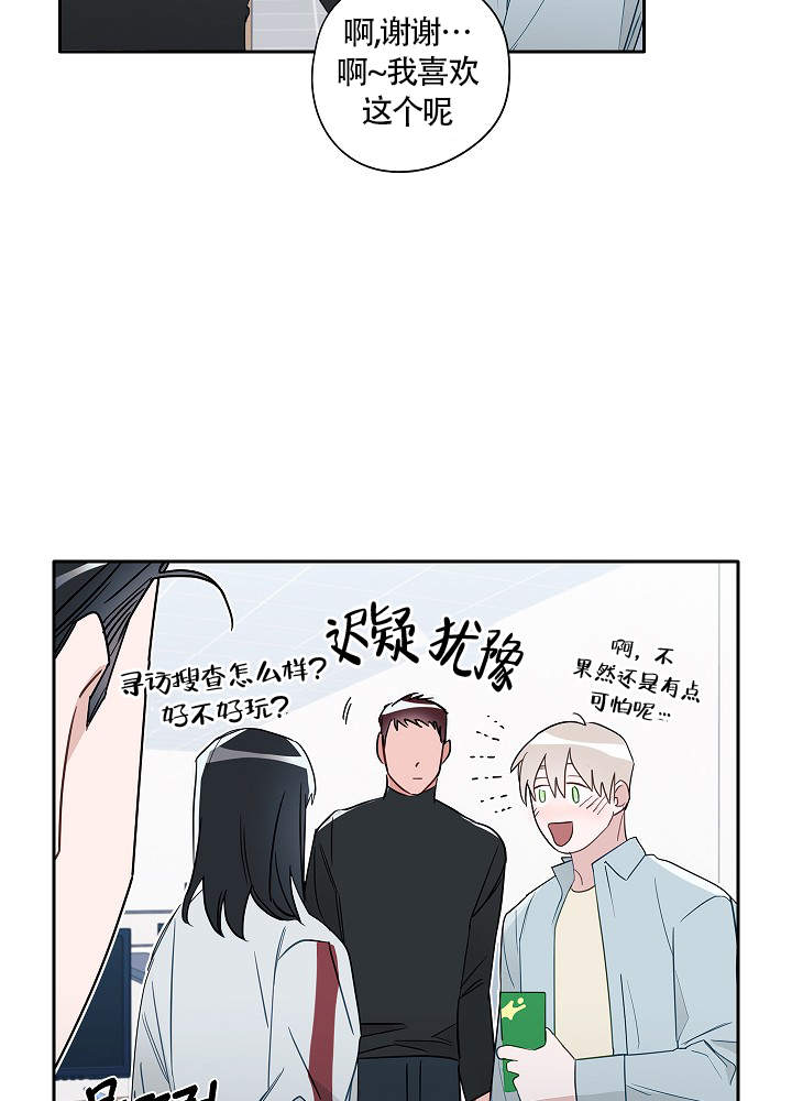 《完美的逮捕》漫画最新章节第66话免费下拉式在线观看章节第【10】张图片