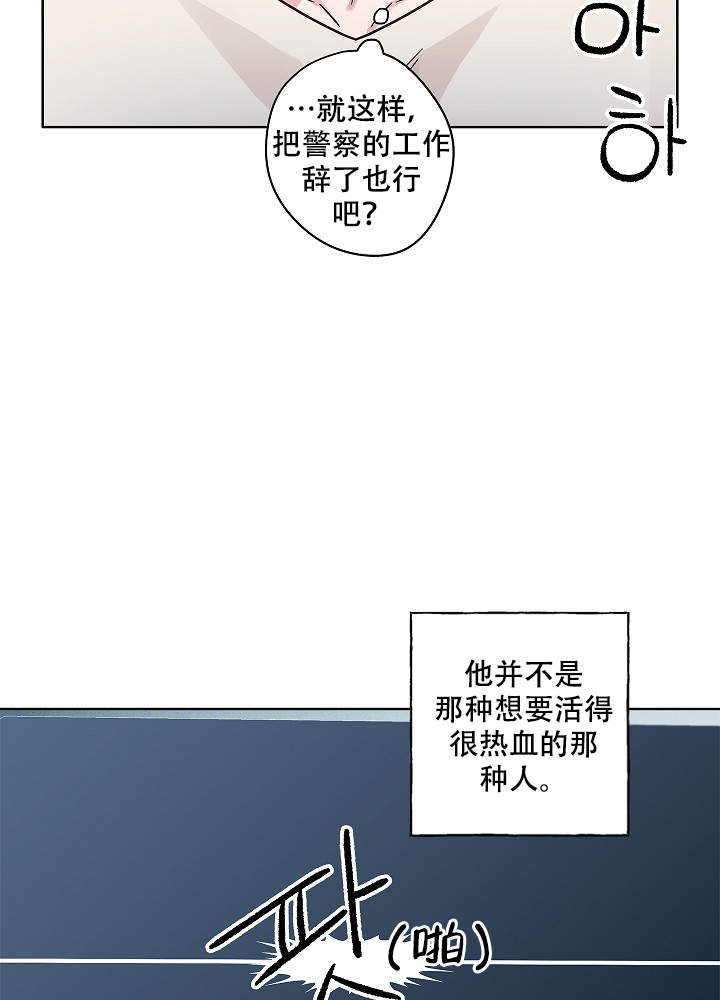 《完美的逮捕》漫画最新章节第48话免费下拉式在线观看章节第【20】张图片