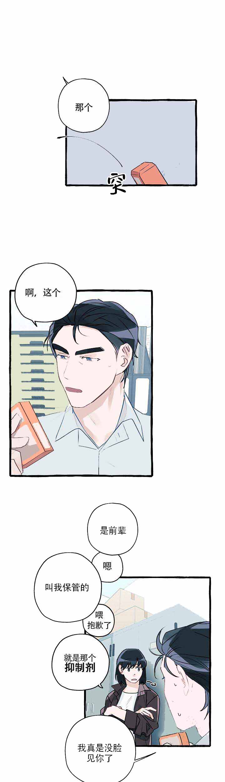 《完美的逮捕》漫画最新章节第5话免费下拉式在线观看章节第【1】张图片