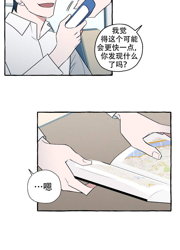 《完美的逮捕》漫画最新章节第37话免费下拉式在线观看章节第【12】张图片