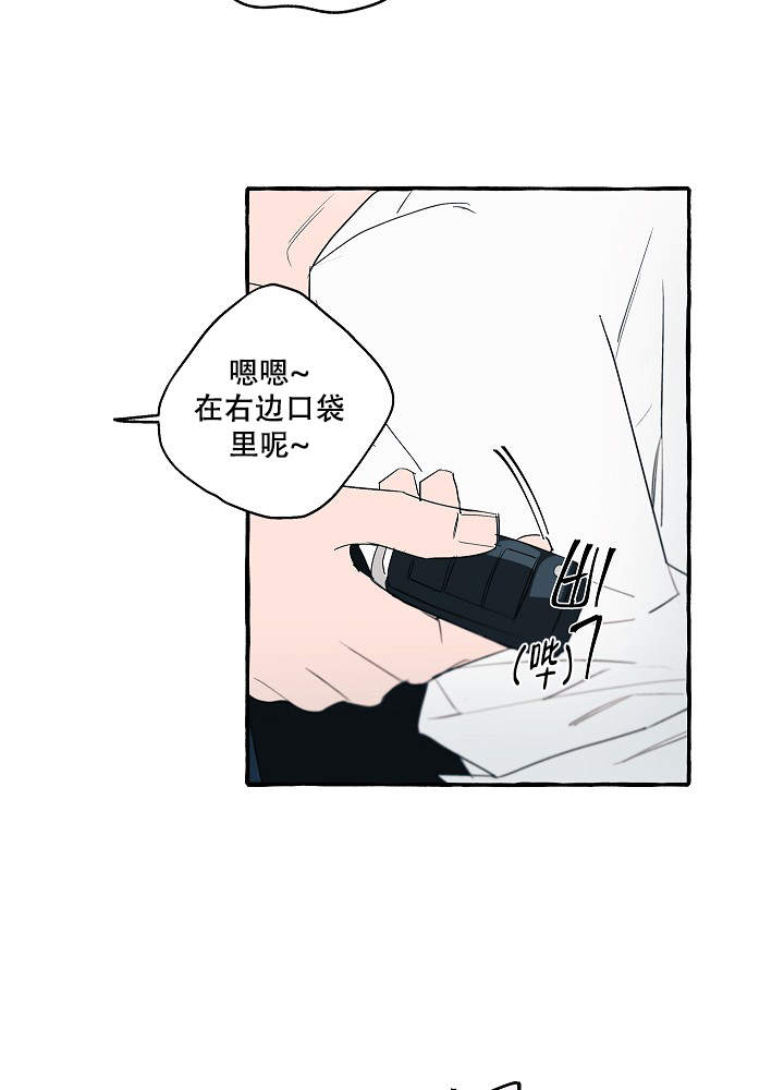 《完美的逮捕》漫画最新章节第30话免费下拉式在线观看章节第【9】张图片