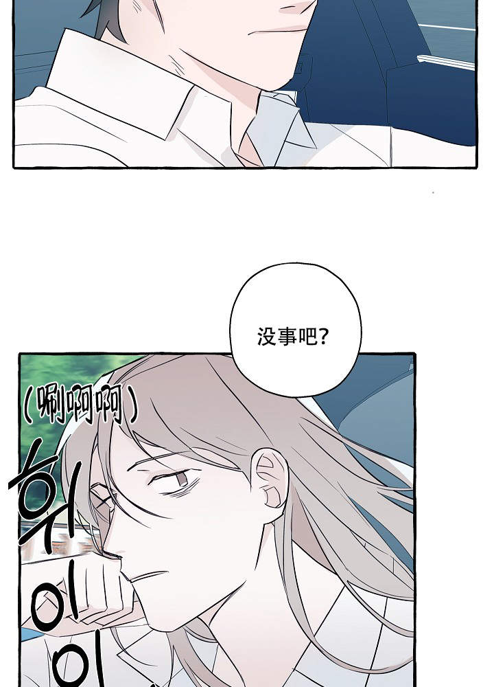 《完美的逮捕》漫画最新章节第39话免费下拉式在线观看章节第【12】张图片