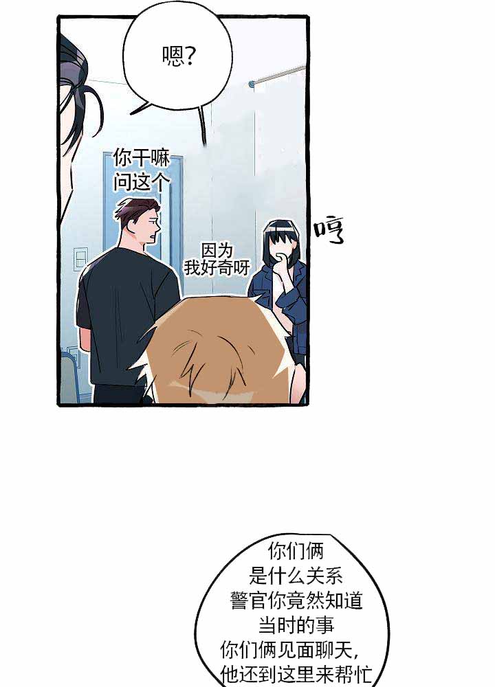 《完美的逮捕》漫画最新章节第18话免费下拉式在线观看章节第【1】张图片