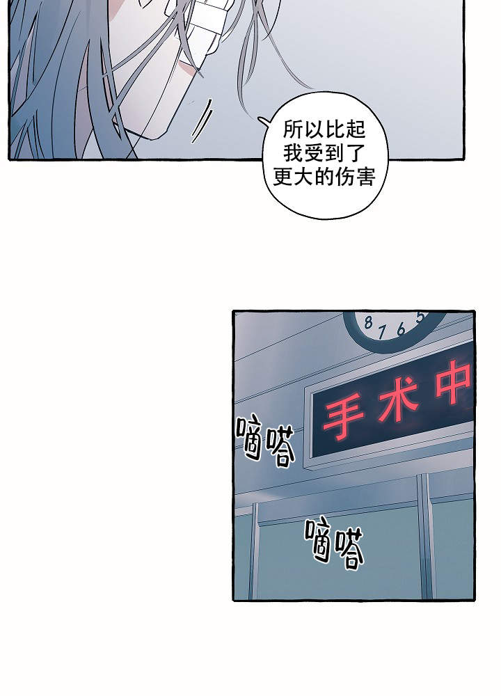 《完美的逮捕》漫画最新章节第40话免费下拉式在线观看章节第【16】张图片