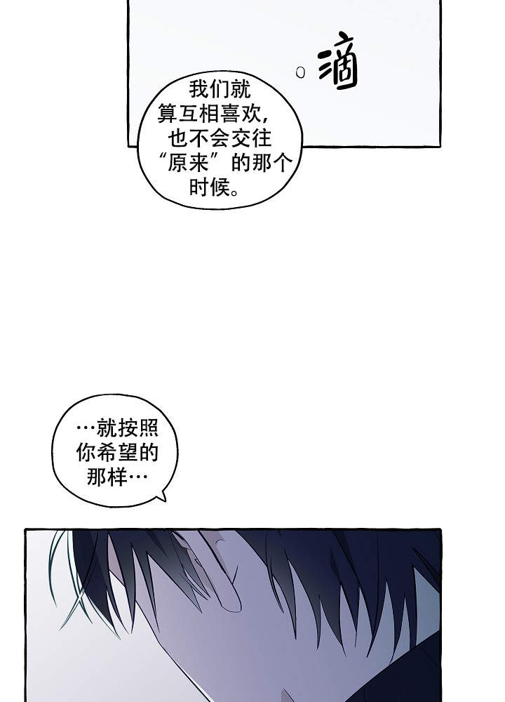 《完美的逮捕》漫画最新章节第44话免费下拉式在线观看章节第【18】张图片