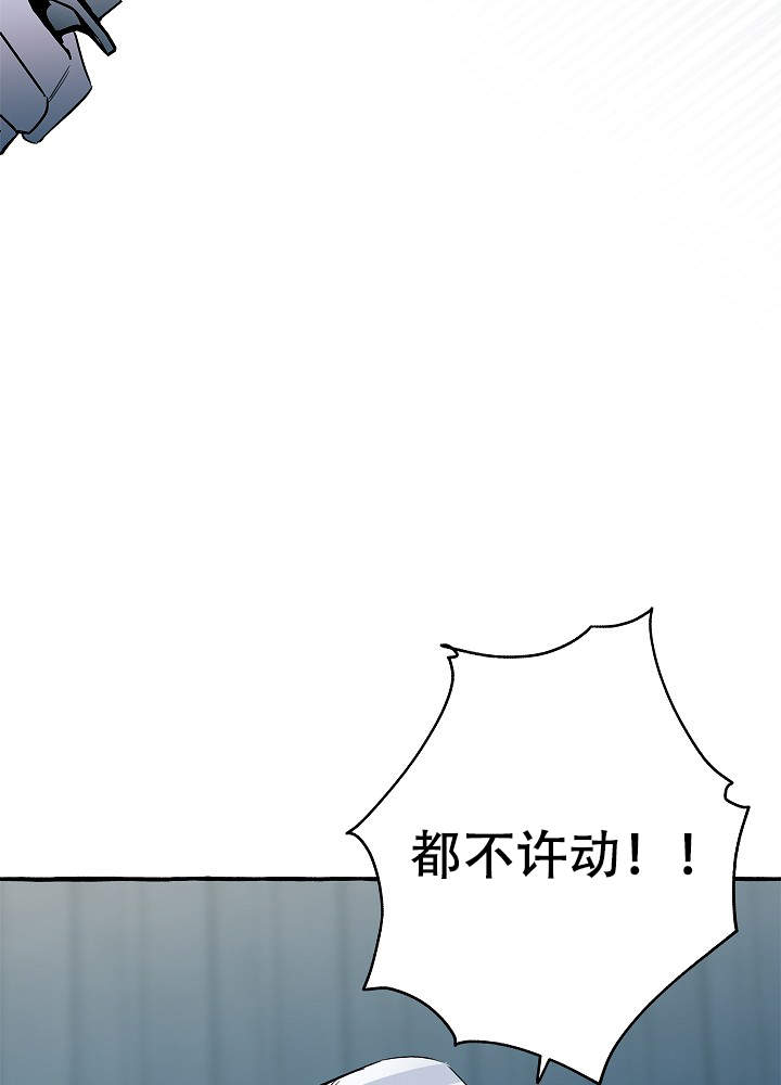 《完美的逮捕》漫画最新章节第38话免费下拉式在线观看章节第【14】张图片