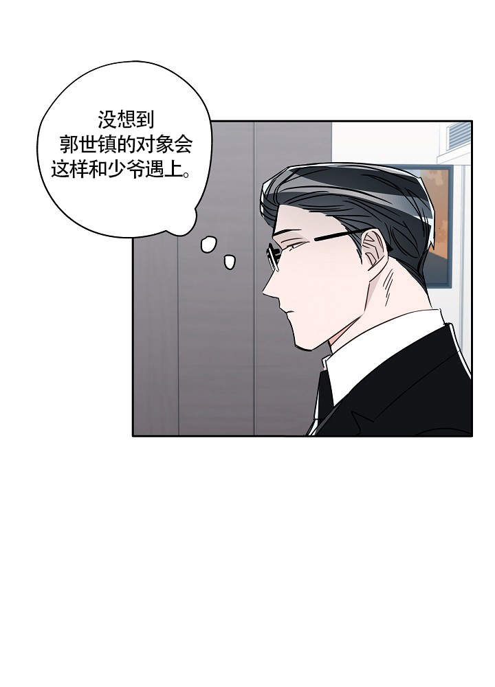 《完美的逮捕》漫画最新章节第71话免费下拉式在线观看章节第【16】张图片