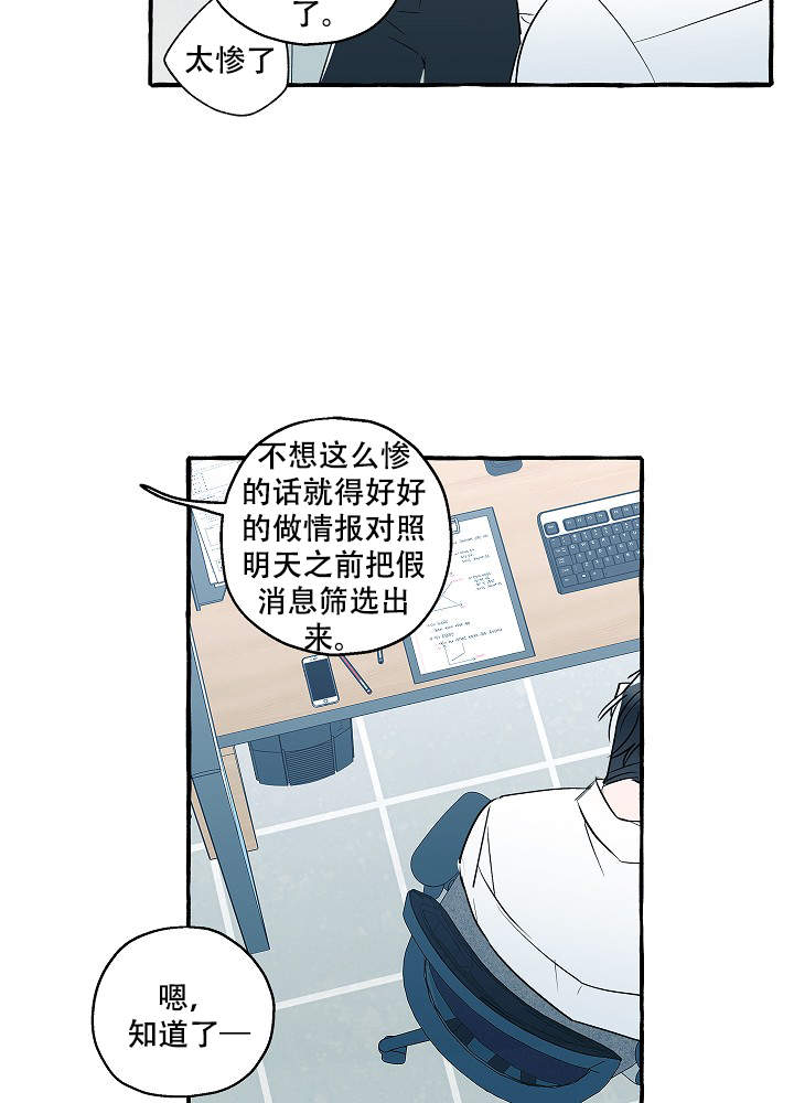 《完美的逮捕》漫画最新章节第33话免费下拉式在线观看章节第【9】张图片