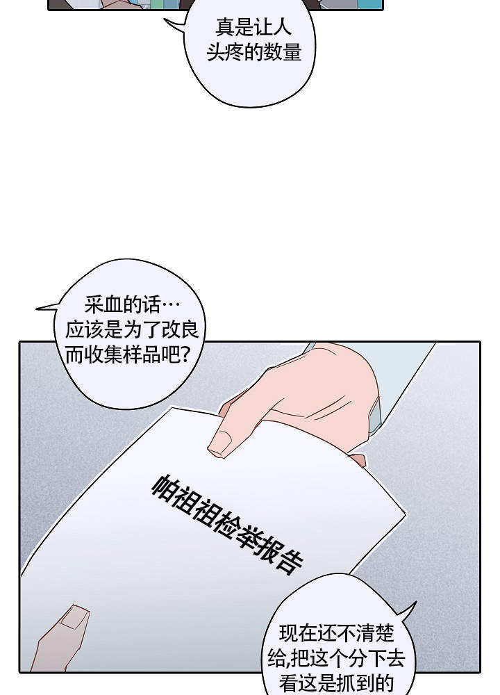 《完美的逮捕》漫画最新章节第62话免费下拉式在线观看章节第【23】张图片