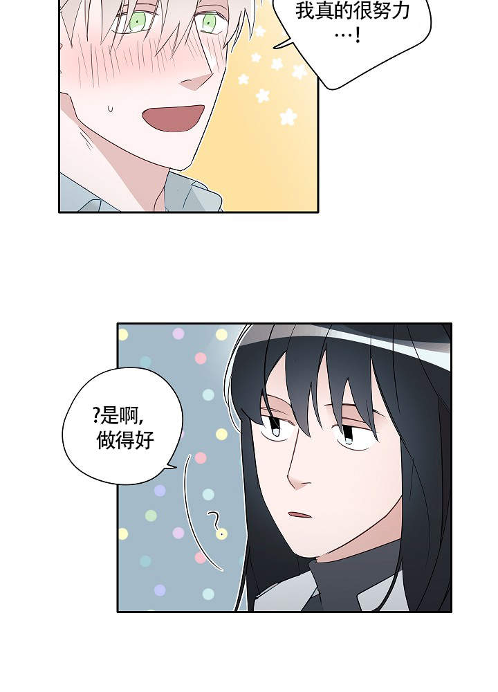 《完美的逮捕》漫画最新章节第66话免费下拉式在线观看章节第【8】张图片