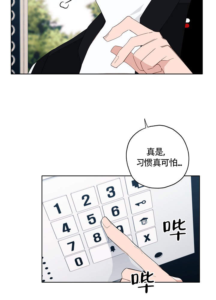 《完美的逮捕》漫画最新章节第56话免费下拉式在线观看章节第【17】张图片