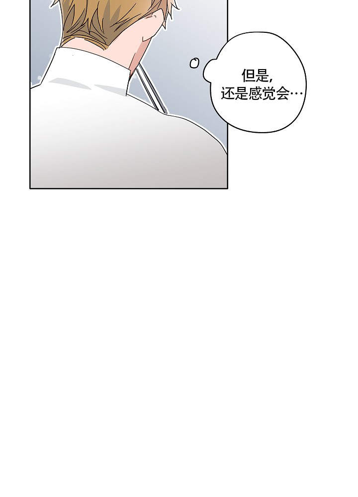 《完美的逮捕》漫画最新章节第54话免费下拉式在线观看章节第【21】张图片