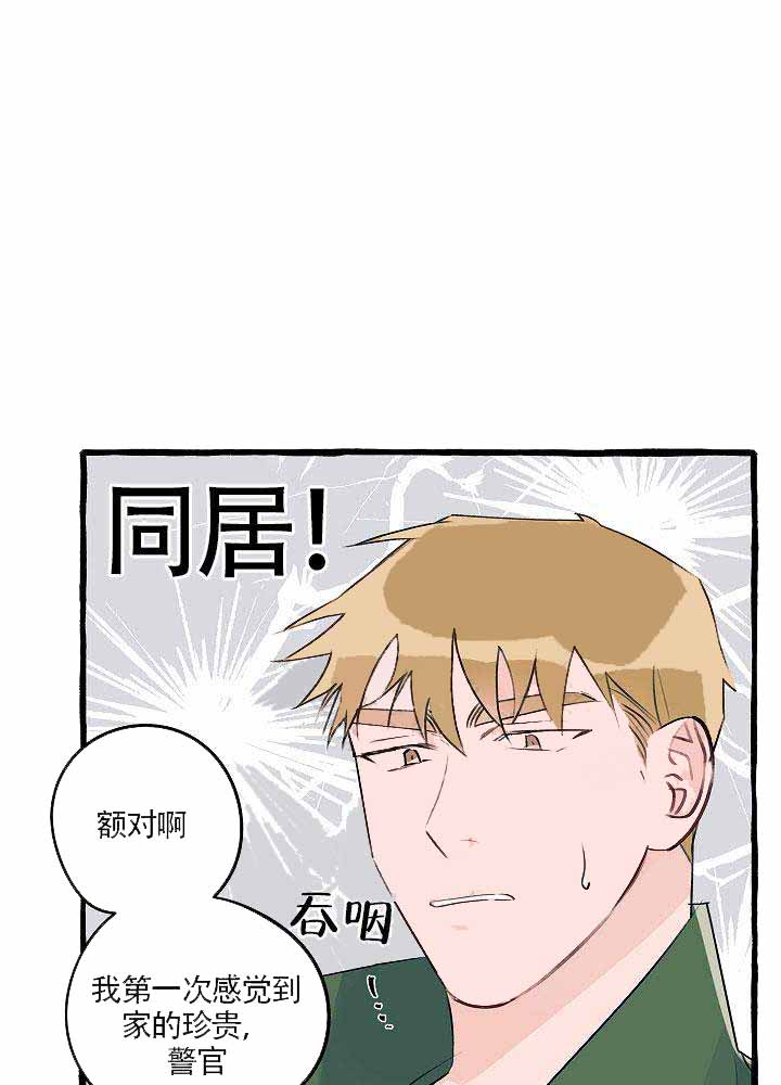 《完美的逮捕》漫画最新章节第9话免费下拉式在线观看章节第【10】张图片