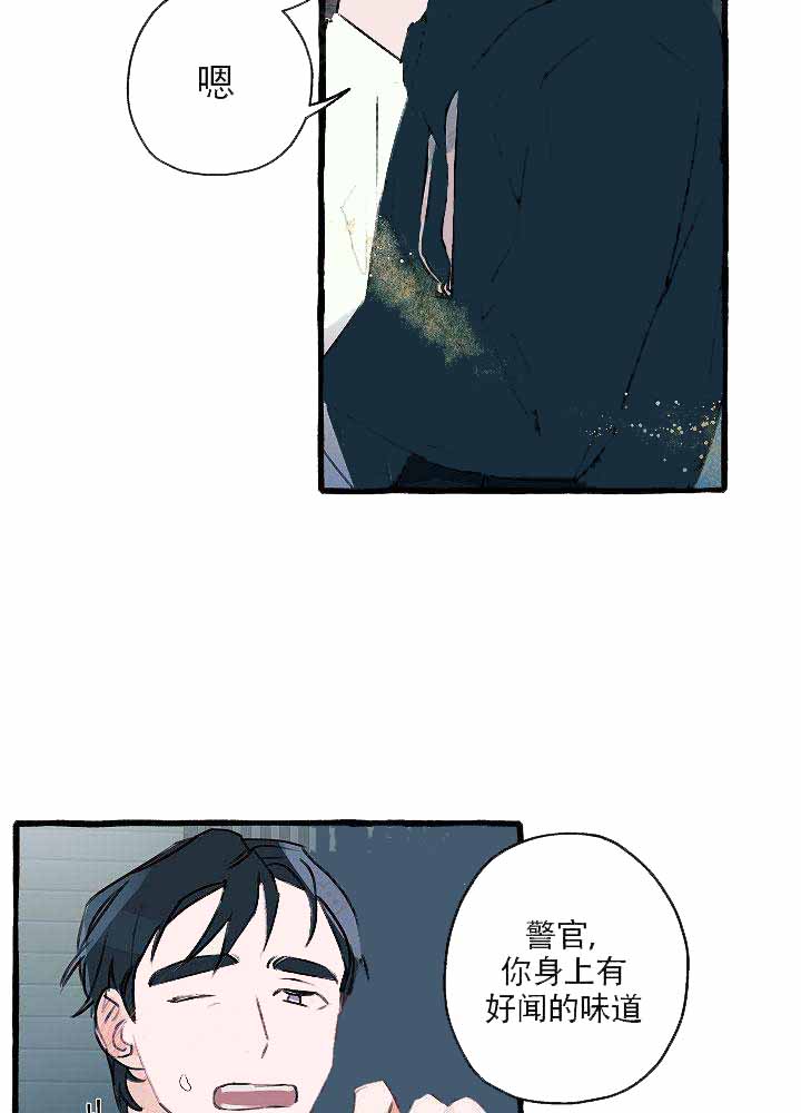 《完美的逮捕》漫画最新章节第7话免费下拉式在线观看章节第【12】张图片