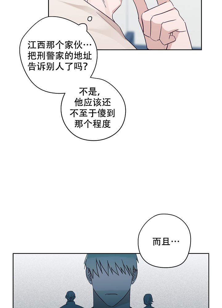 《完美的逮捕》漫画最新章节第48话免费下拉式在线观看章节第【9】张图片