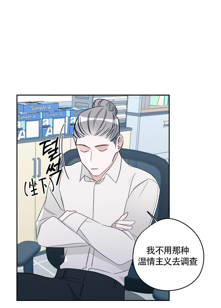 《完美的逮捕》漫画最新章节第68话免费下拉式在线观看章节第【17】张图片