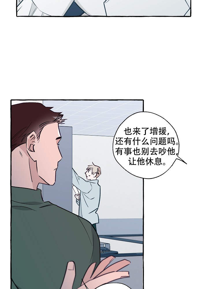 《完美的逮捕》漫画最新章节第45话免费下拉式在线观看章节第【13】张图片