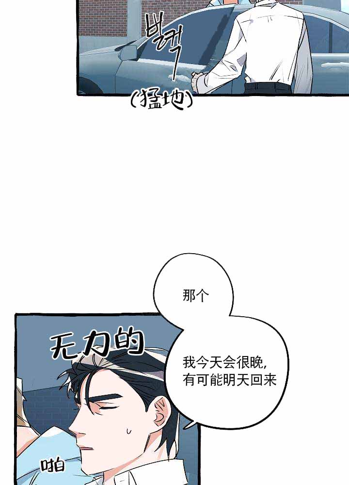 《完美的逮捕》漫画最新章节第18话免费下拉式在线观看章节第【29】张图片