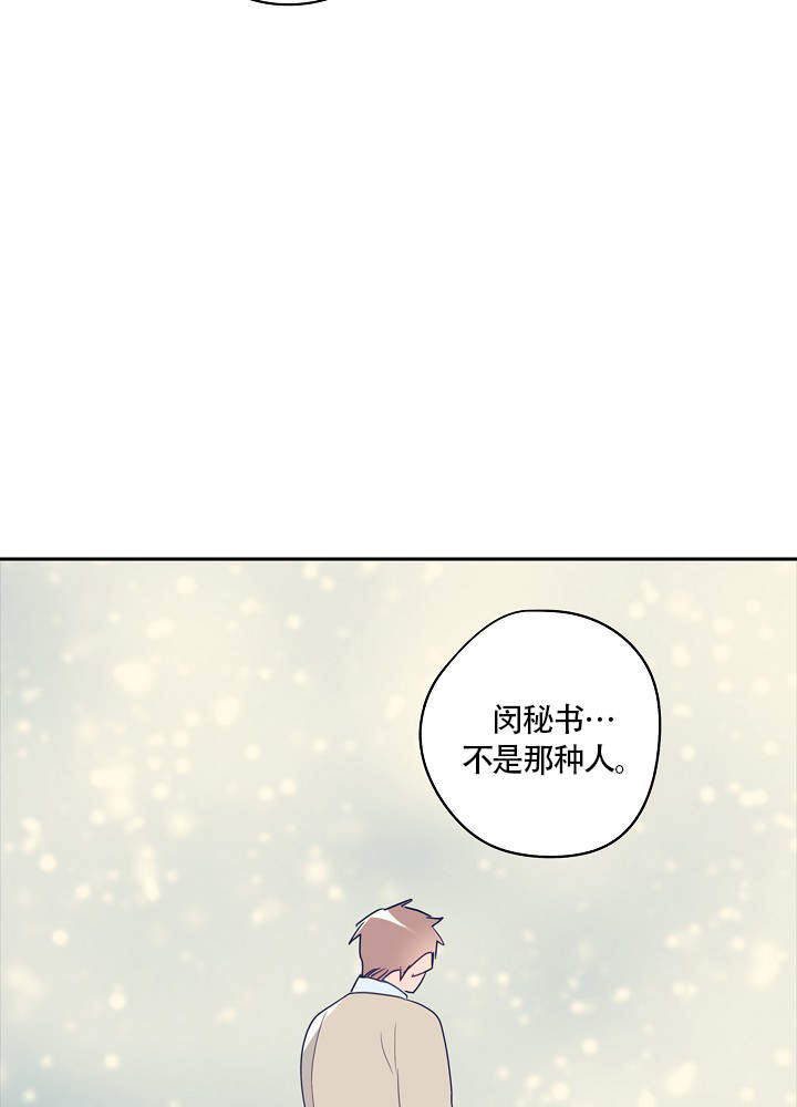 《完美的逮捕》漫画最新章节第73话免费下拉式在线观看章节第【34】张图片