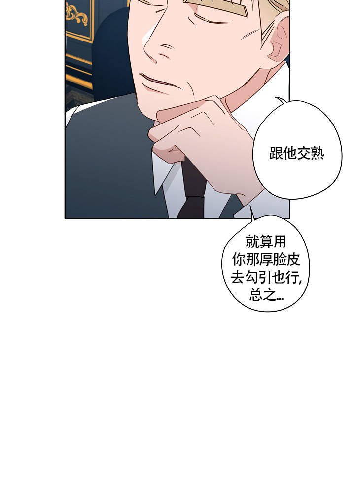 《完美的逮捕》漫画最新章节第58话免费下拉式在线观看章节第【31】张图片