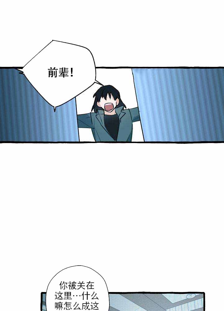 《完美的逮捕》漫画最新章节第4话免费下拉式在线观看章节第【14】张图片