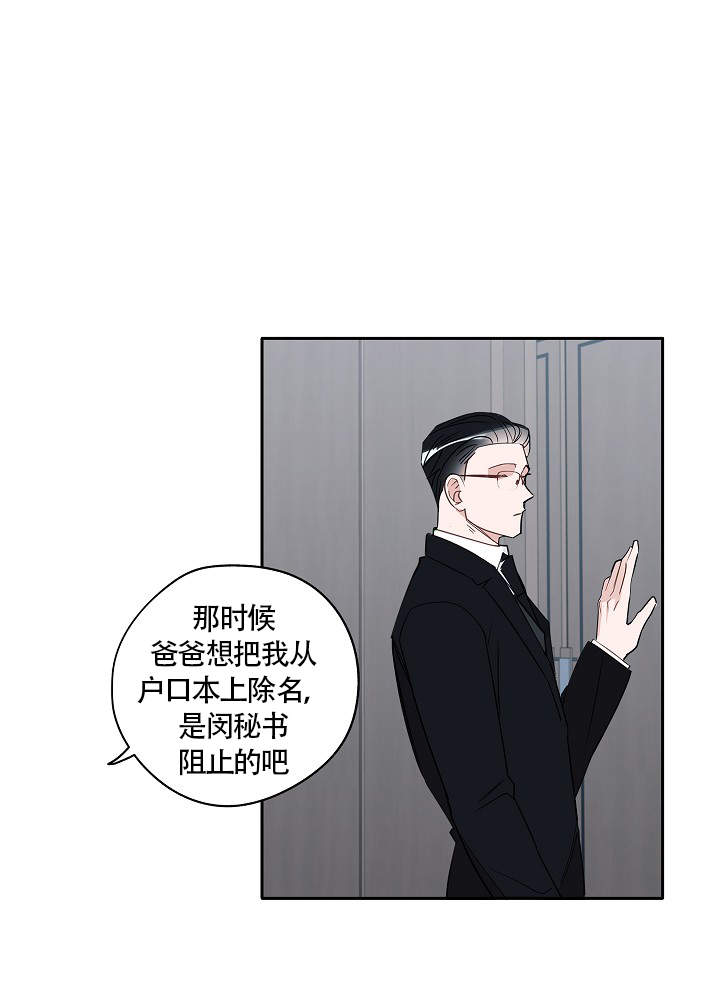 《完美的逮捕》漫画最新章节第68话免费下拉式在线观看章节第【30】张图片