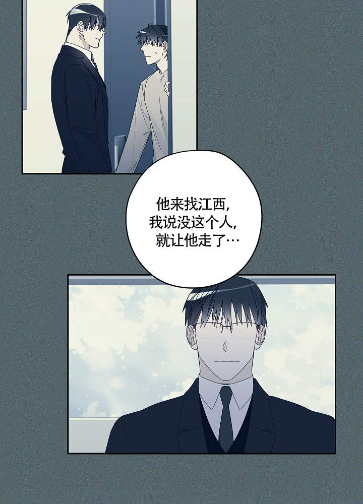 《完美的逮捕》漫画最新章节第67话免费下拉式在线观看章节第【4】张图片