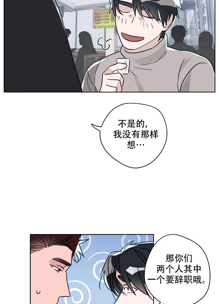 《完美的逮捕》漫画最新章节第48话免费下拉式在线观看章节第【31】张图片