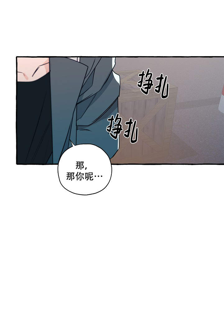 《完美的逮捕》漫画最新章节第37话免费下拉式在线观看章节第【27】张图片