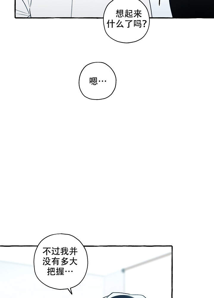 《完美的逮捕》漫画最新章节第37话免费下拉式在线观看章节第【5】张图片