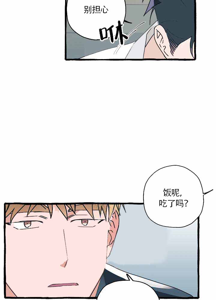 《完美的逮捕》漫画最新章节第12话免费下拉式在线观看章节第【3】张图片