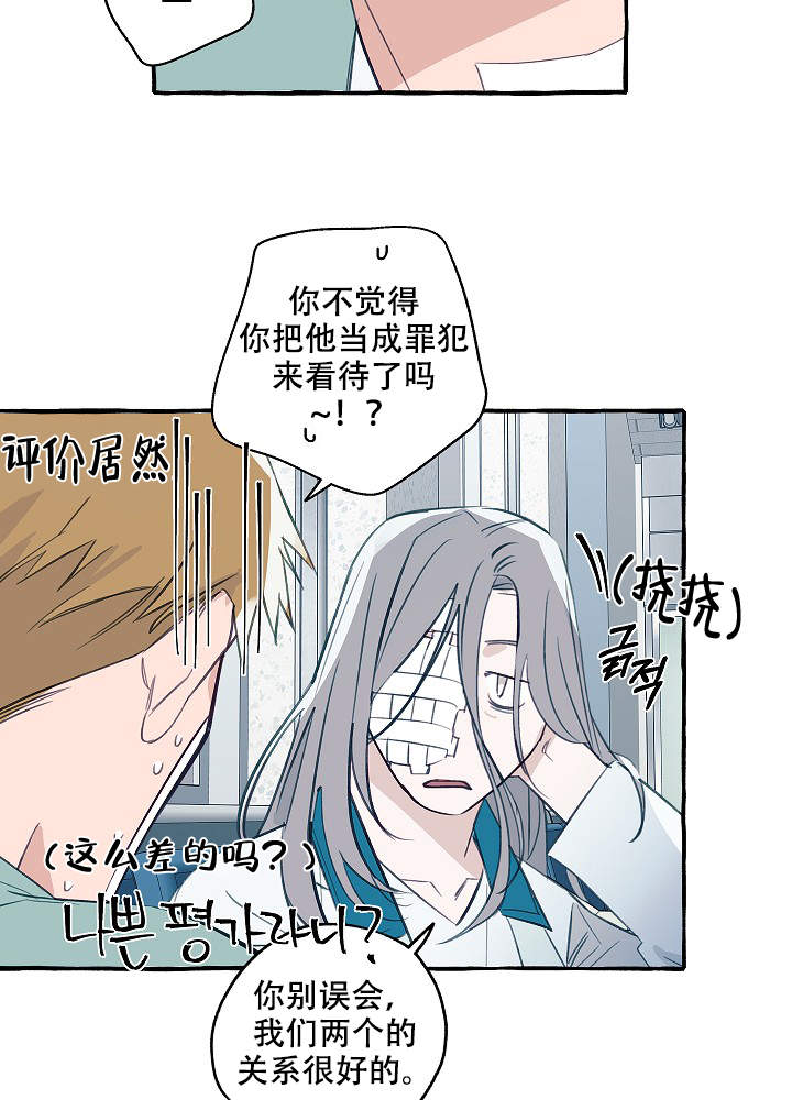 《完美的逮捕》漫画最新章节第41话免费下拉式在线观看章节第【14】张图片