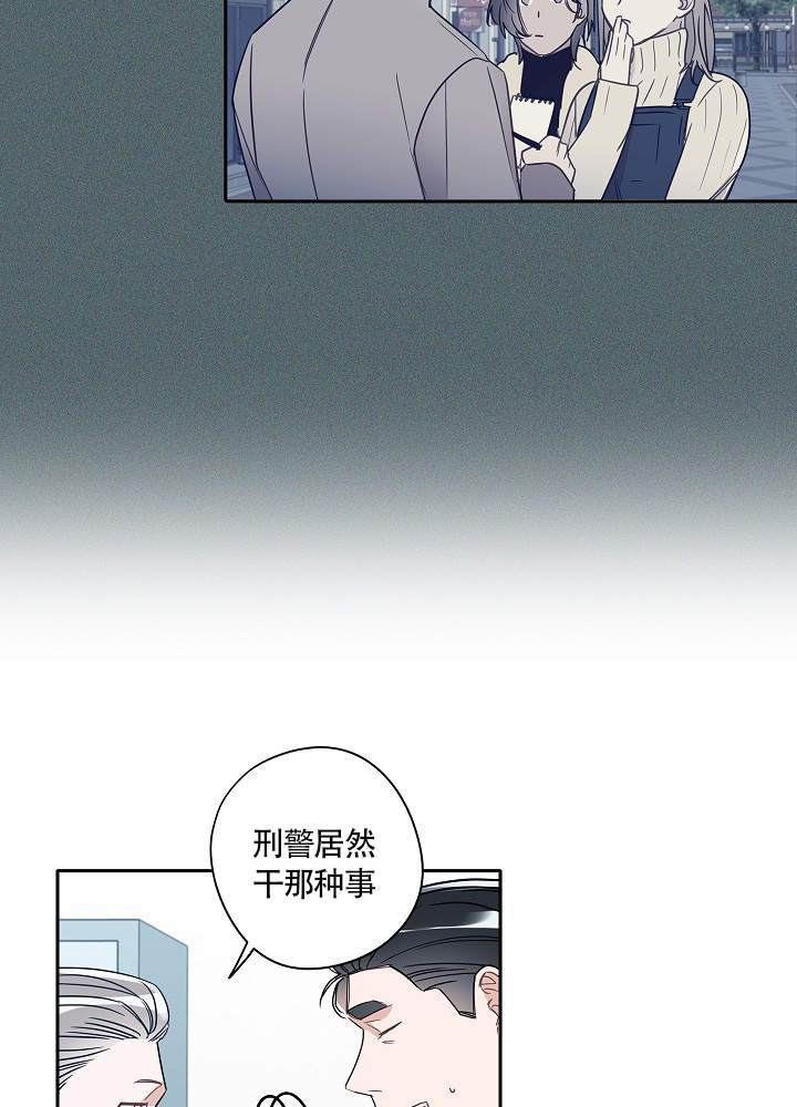 《完美的逮捕》漫画最新章节第67话免费下拉式在线观看章节第【25】张图片