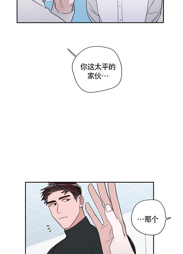 《完美的逮捕》漫画最新章节第67话免费下拉式在线观看章节第【7】张图片