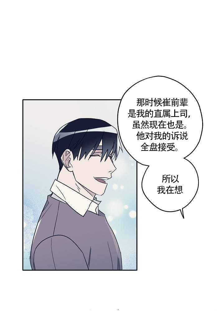 《完美的逮捕》漫画最新章节第72话免费下拉式在线观看章节第【12】张图片