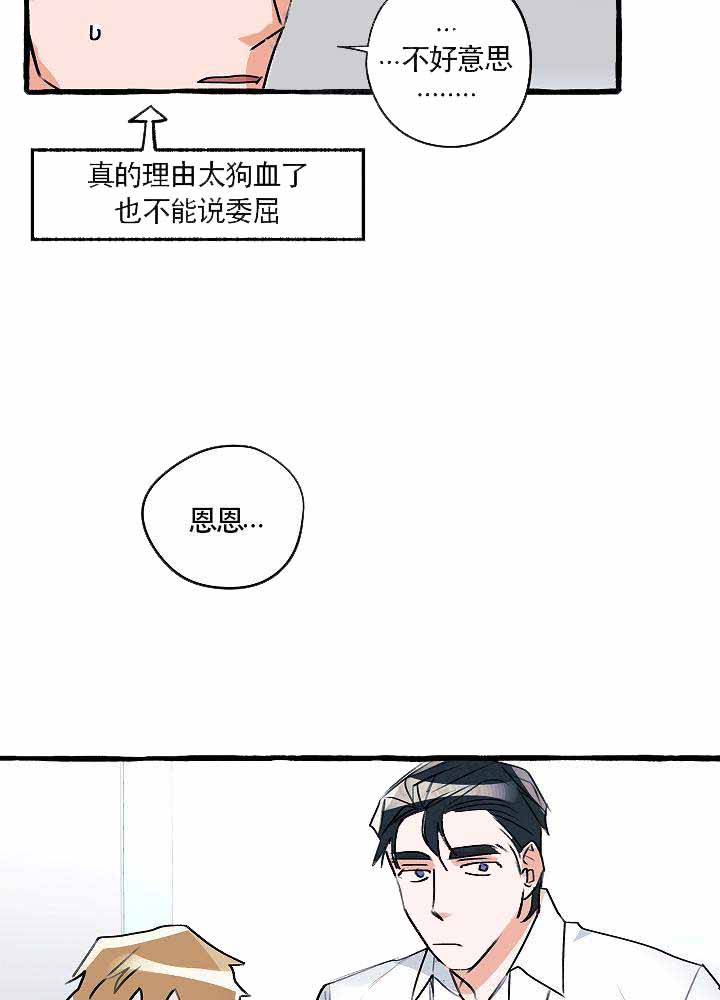 《完美的逮捕》漫画最新章节第18话免费下拉式在线观看章节第【6】张图片