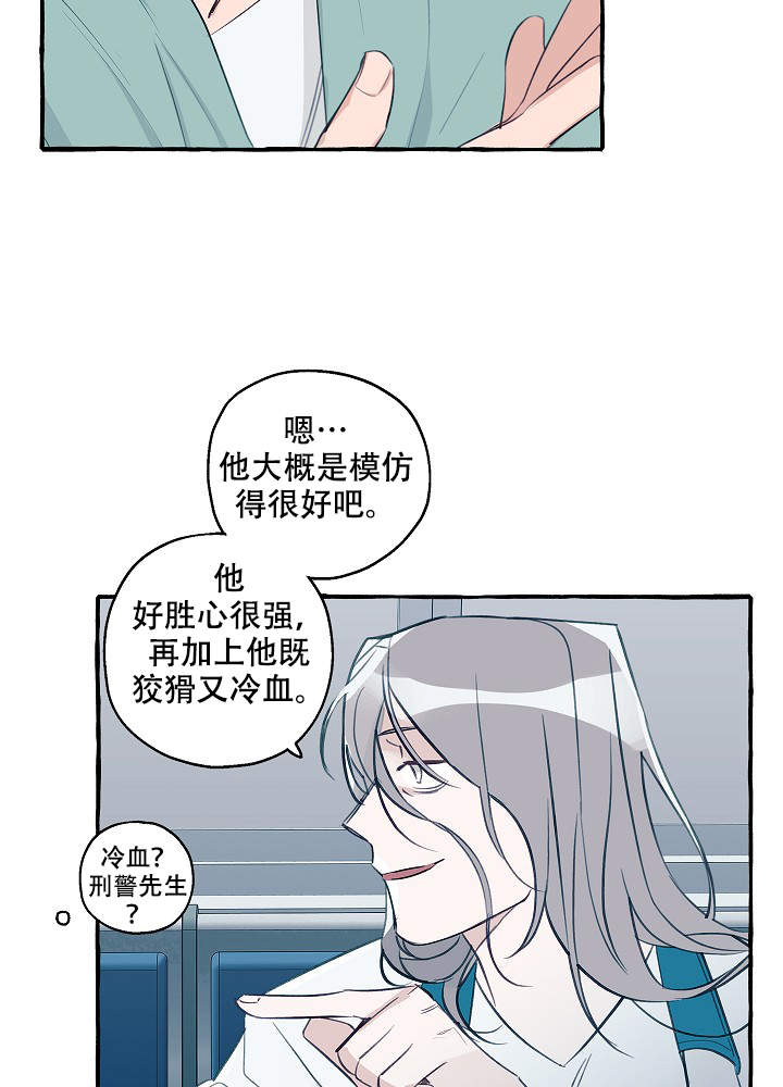 《完美的逮捕》漫画最新章节第41话免费下拉式在线观看章节第【12】张图片