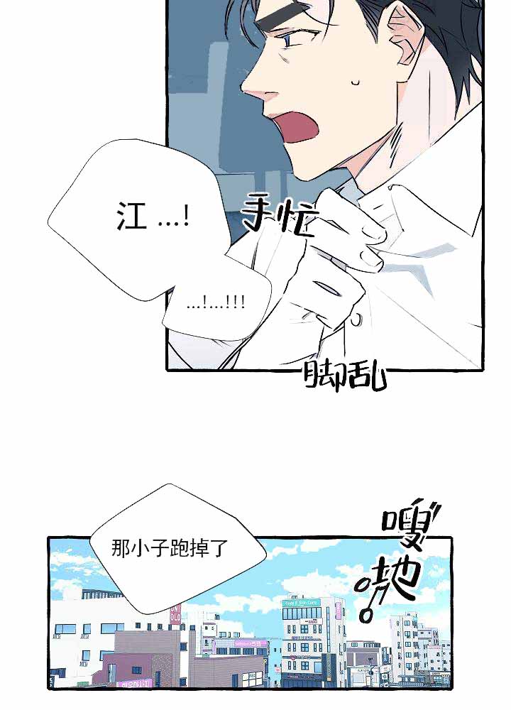 《完美的逮捕》漫画最新章节第19话免费下拉式在线观看章节第【12】张图片