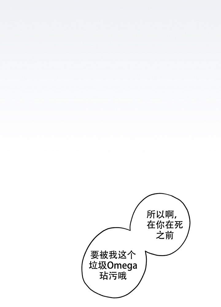 《完美的逮捕》漫画最新章节第38话免费下拉式在线观看章节第【1】张图片